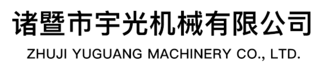 專(zhuān)業(yè)斷路器配件生產(chǎn)商-諸暨市宇光機(jī)械有限公司